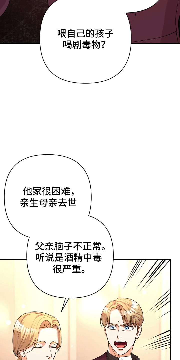 灿烂的黑暗漫画,第16章：他的童年1图