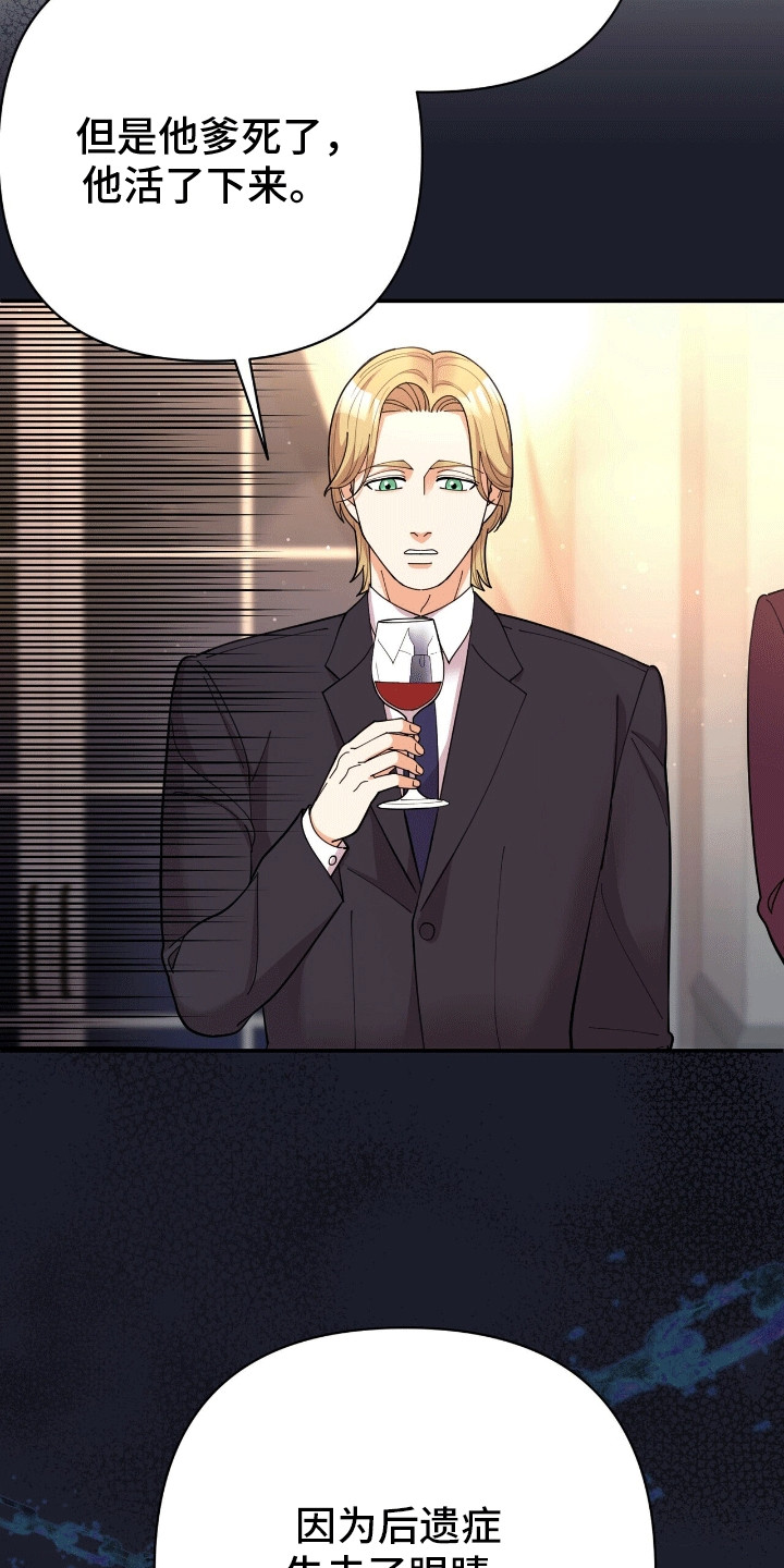 灿烂的黑暗漫画,第16章：他的童年2图