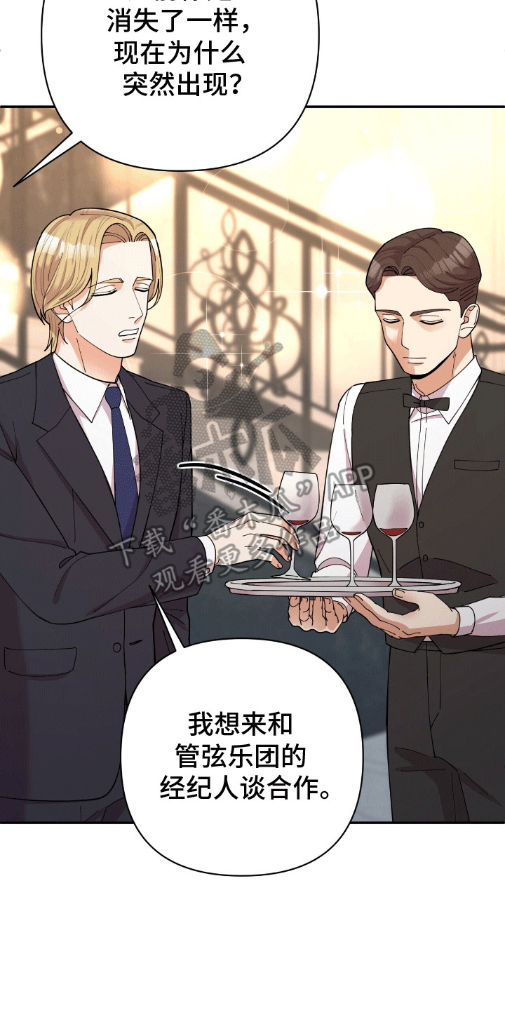 第18章：想看他的眼睛4