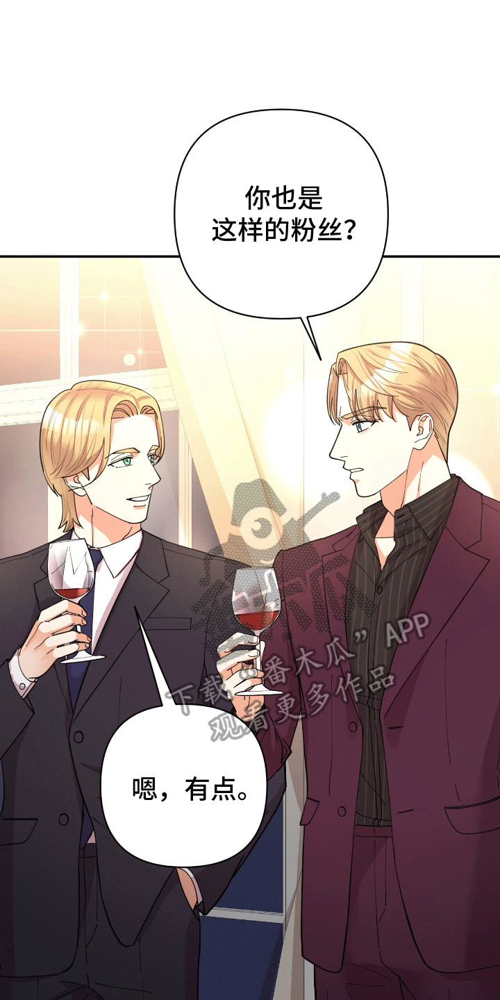 灿烂的转身星辰影院免费版在线看漫画,第17章：条件1图