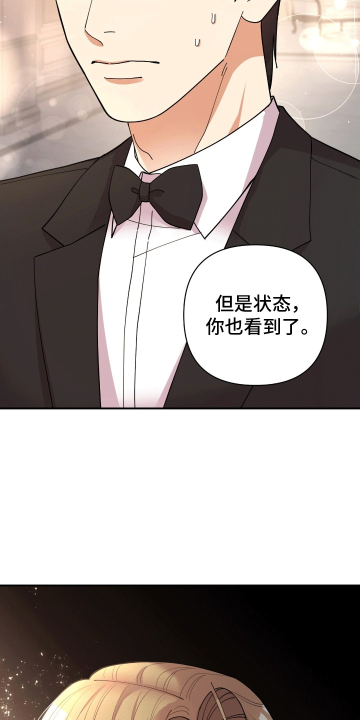 灿烂的黑暗漫画,第16章：他的童年1图
