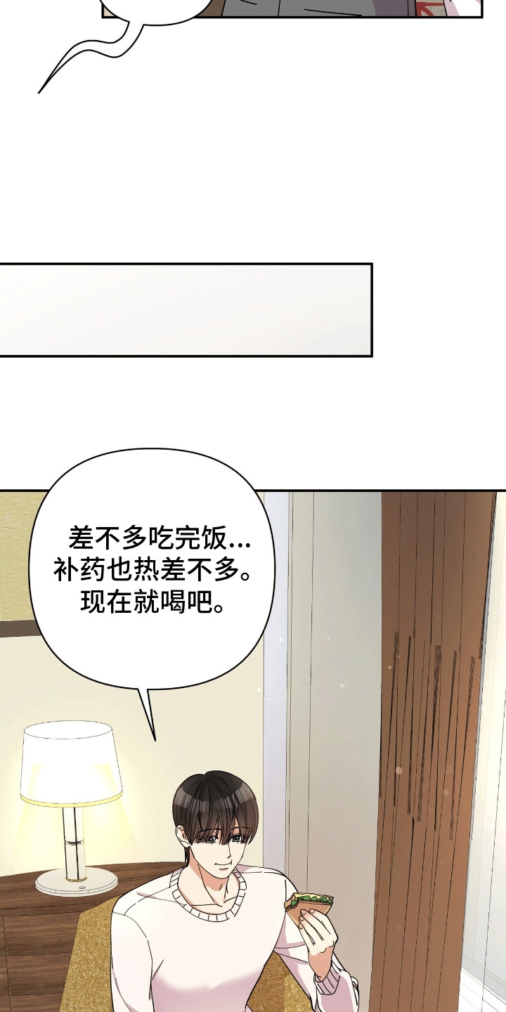 灿烂的黑暗漫画,第21章：去找他5图