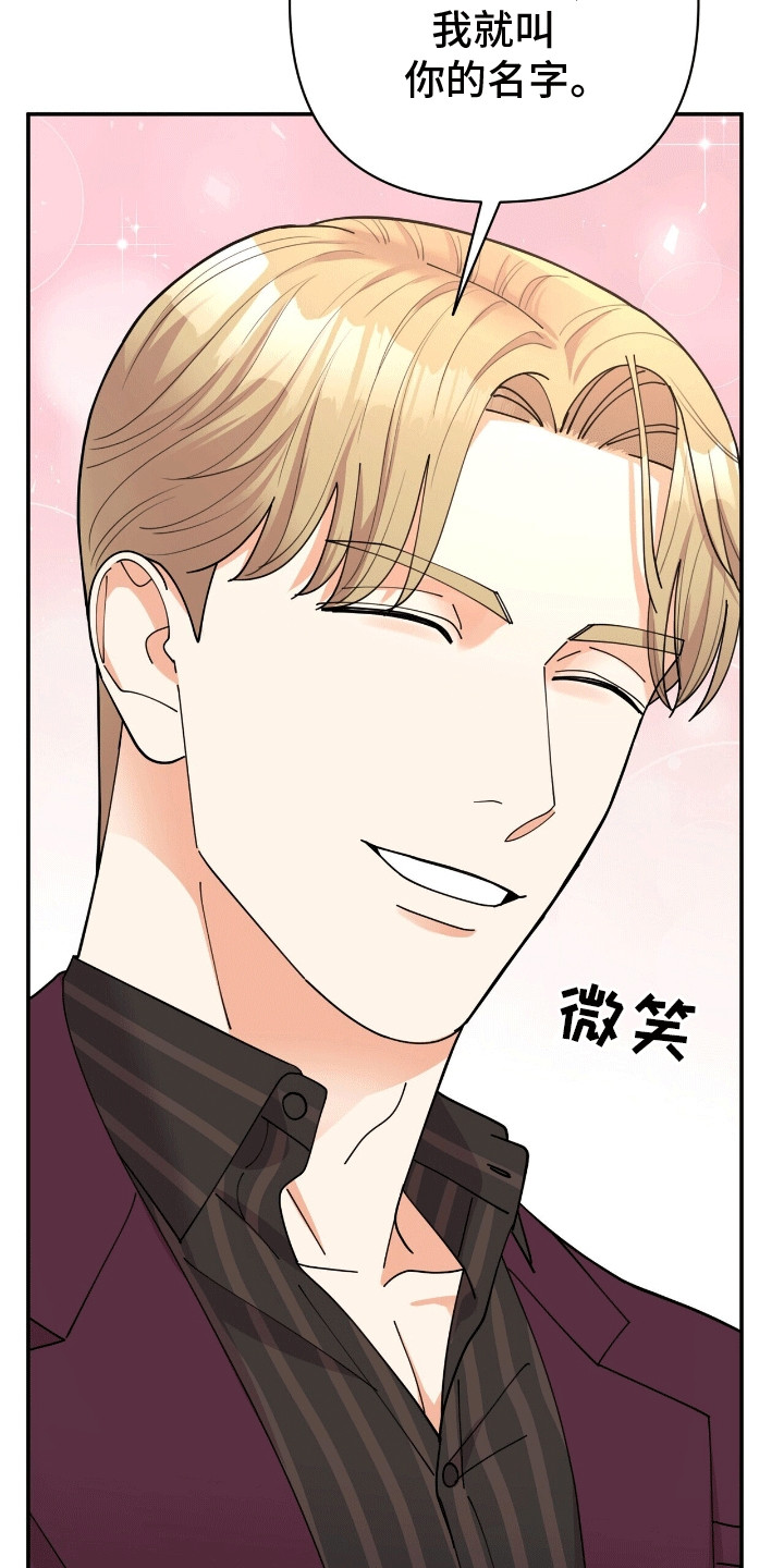 灿烂的你汪峰漫画,第17章：条件4图