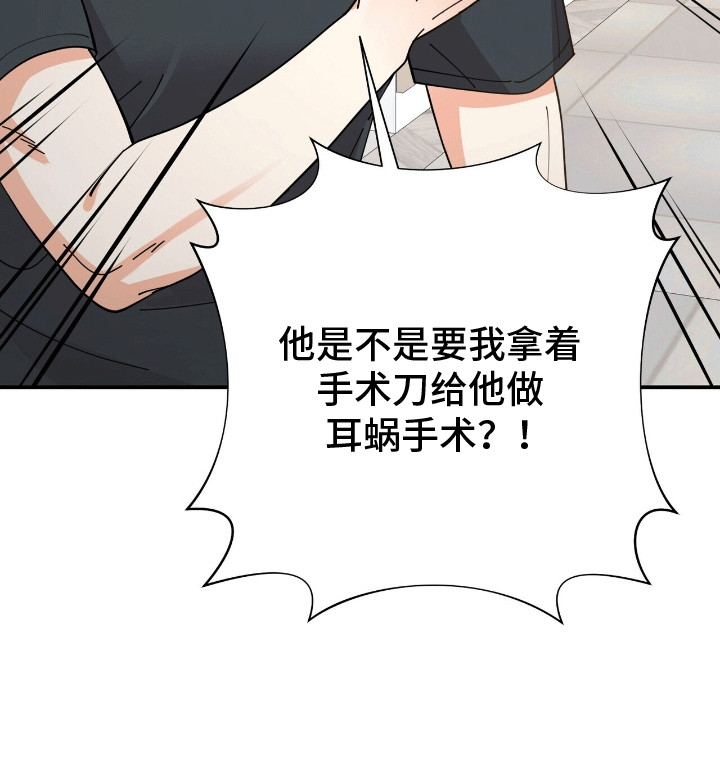 灿烂的黑夜火热的心漫画,第20章：蛊惑5图