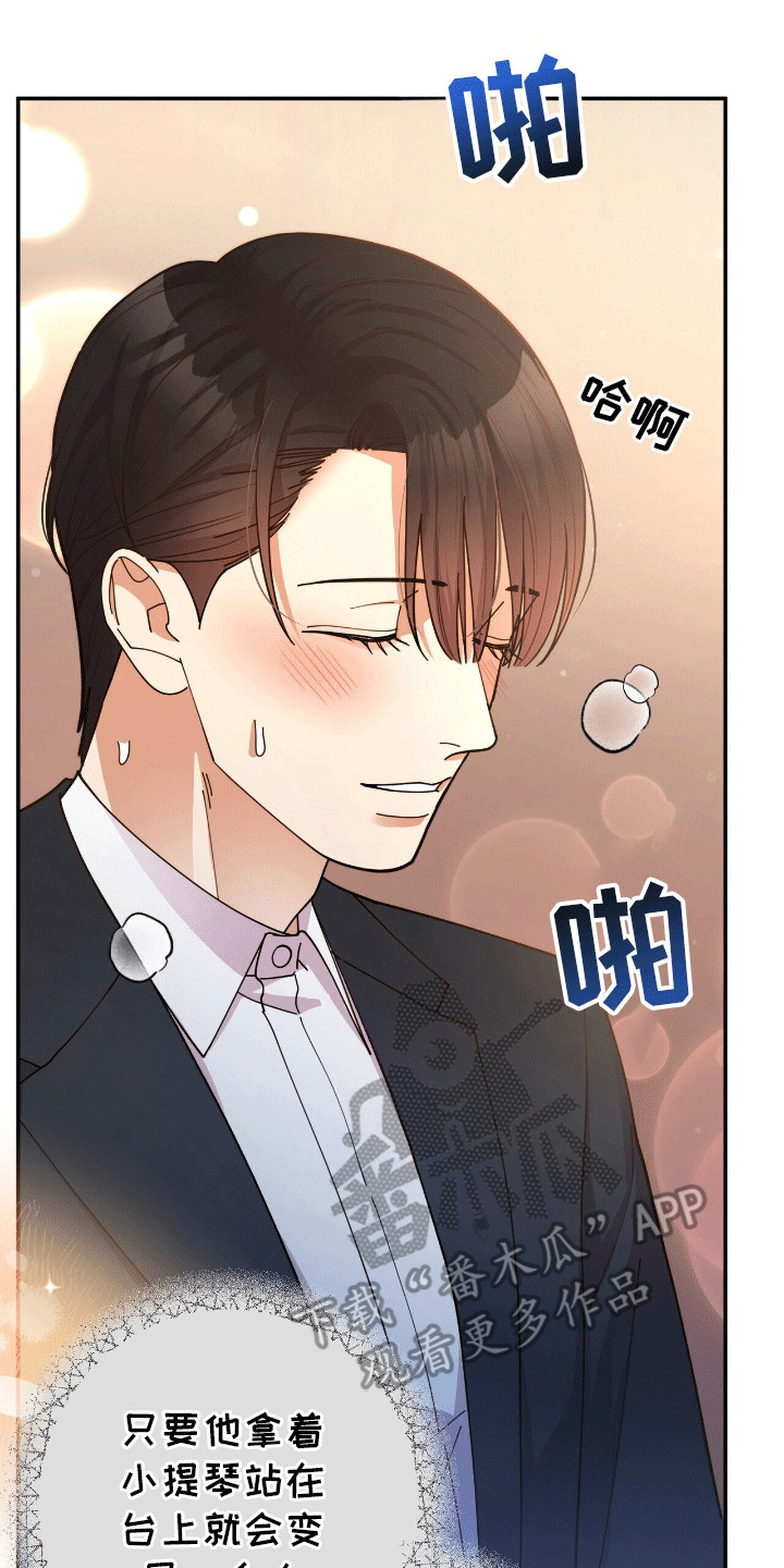 灿烂的黑暗漫画,第15章：想要得到2图