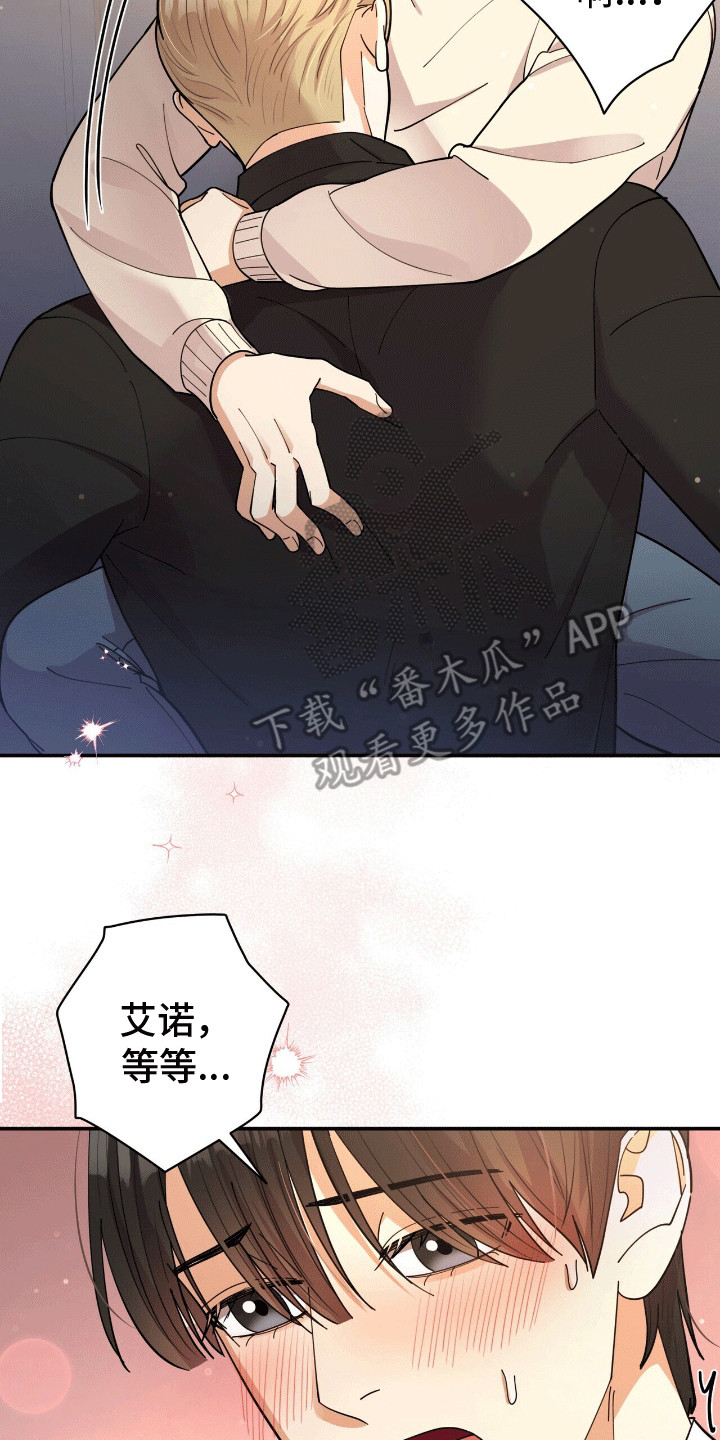 灿烂的黑暗漫画,第13章：眼睛无法移开3图