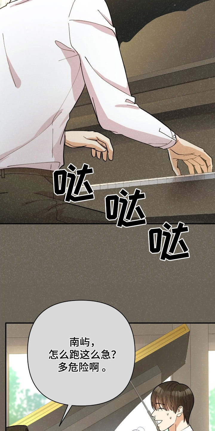 灿烂的黑暗漫画,第24章：好朋友3图