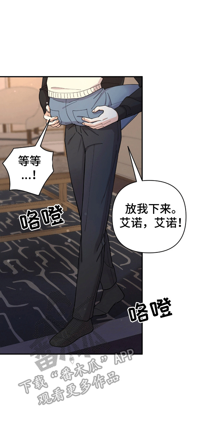 灿烂的黑暗漫画,第14章：折服2图