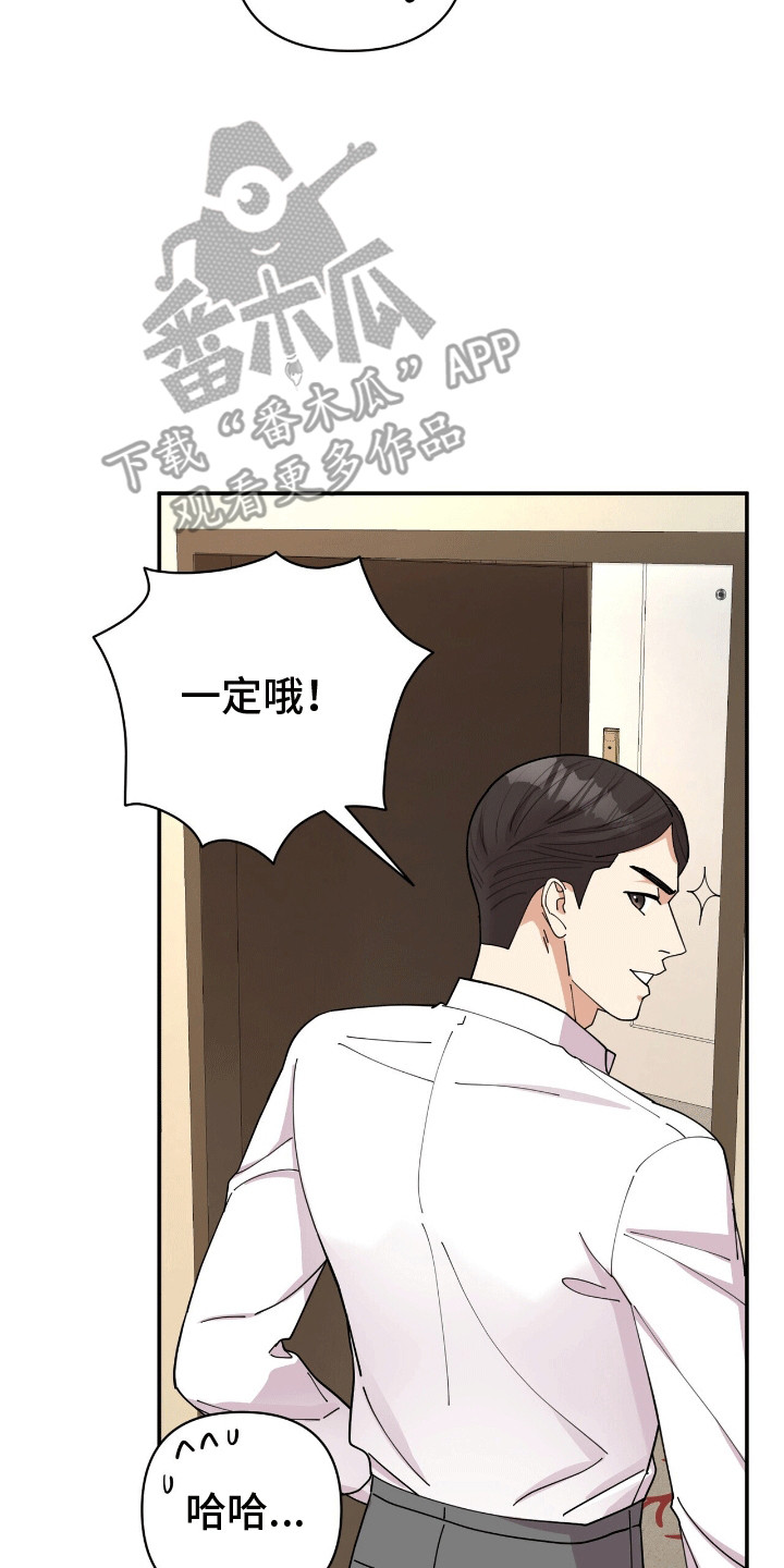 灿烂的黑暗漫画,第21章：去找他4图