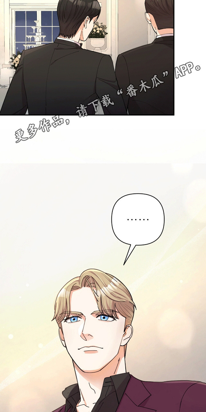 灿烂的山和海电视剧全集免费观看漫画,第19章：不一样的感觉1图