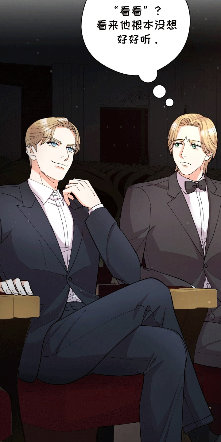 灿烂的黑暗漫画,第13章：眼睛无法移开1图