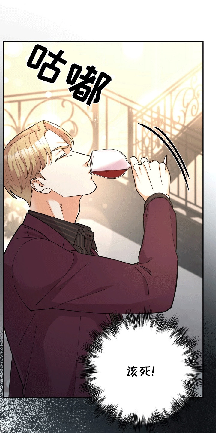 灿烂的黑暗漫画,第17章：条件1图