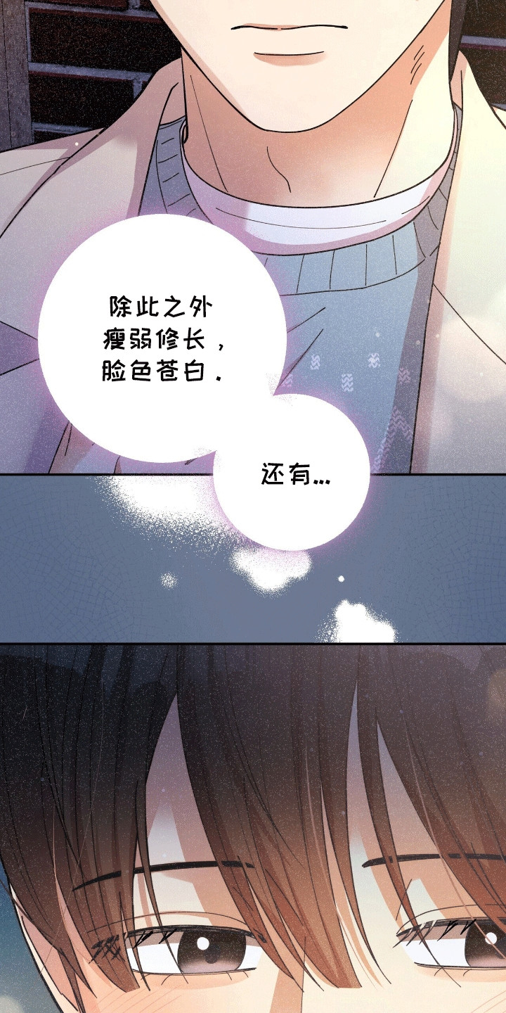 灿烂的人生漫画,第12章：演奏者1图