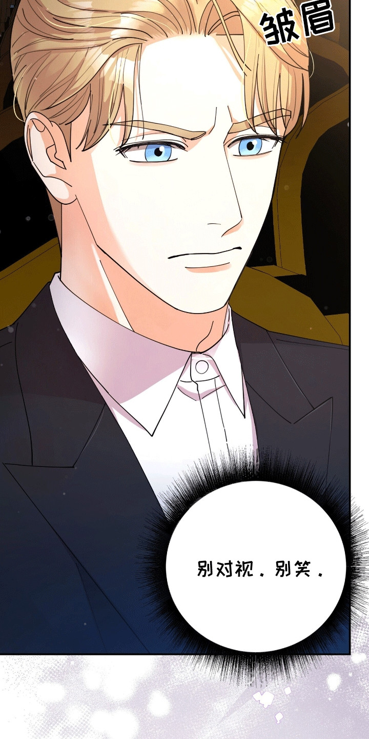 黑暗的灿烂日记漫画,第14章：折服2图