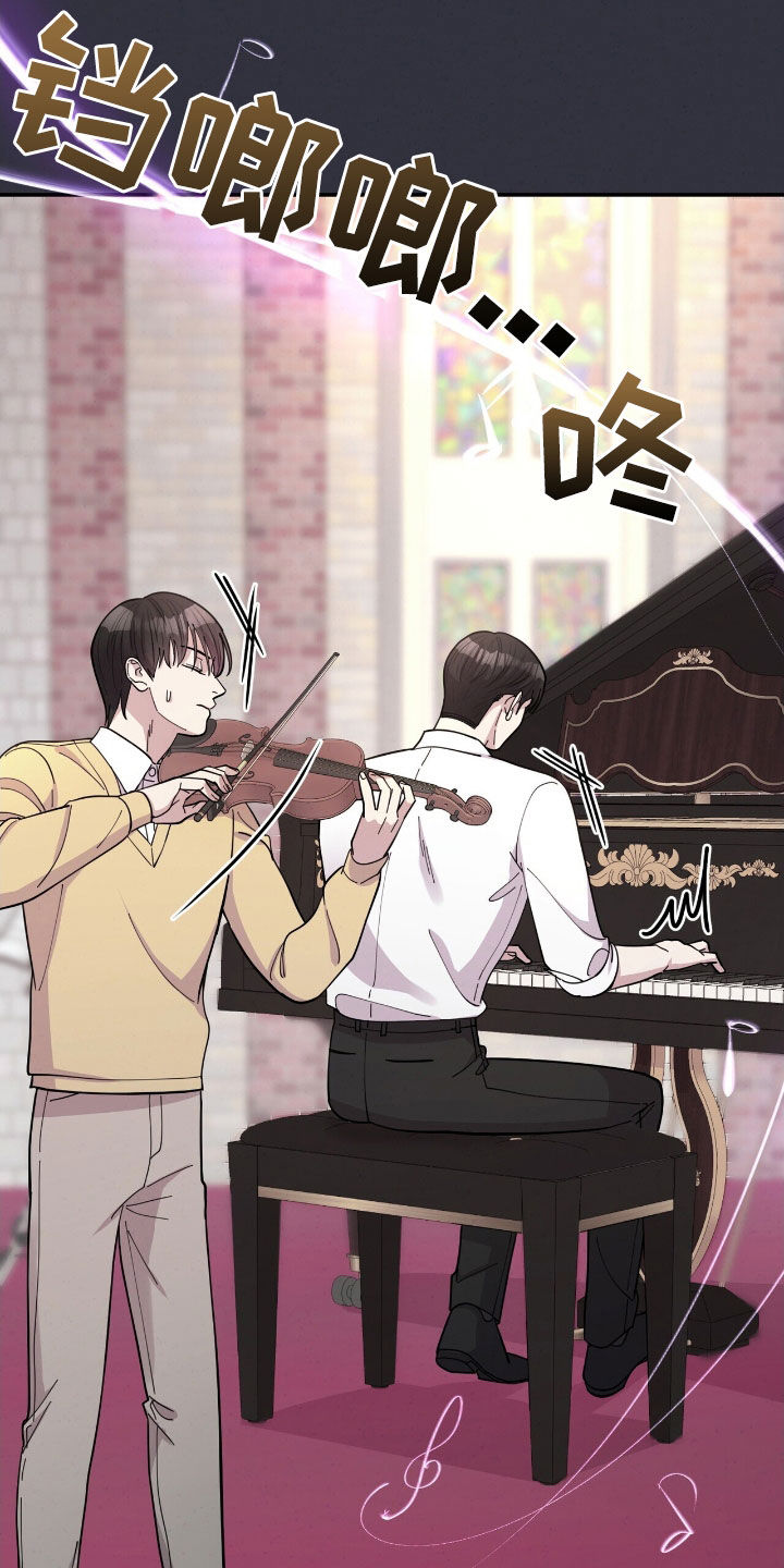 灿烂的黑暗漫画,第26章：天才4图