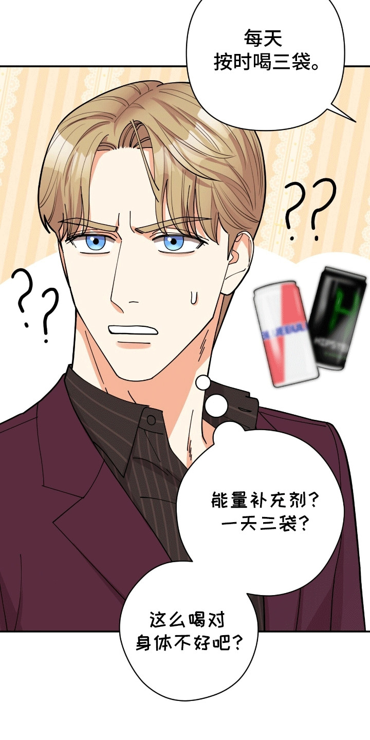 灿烂的山和海电视剧全集免费观看漫画,第19章：不一样的感觉3图