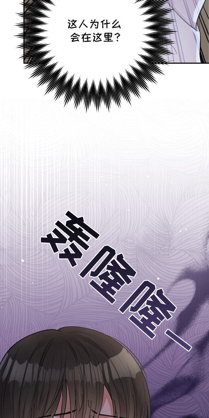 灿烂的风和海去饭店吃饭后续漫画,第21章：去找他1图