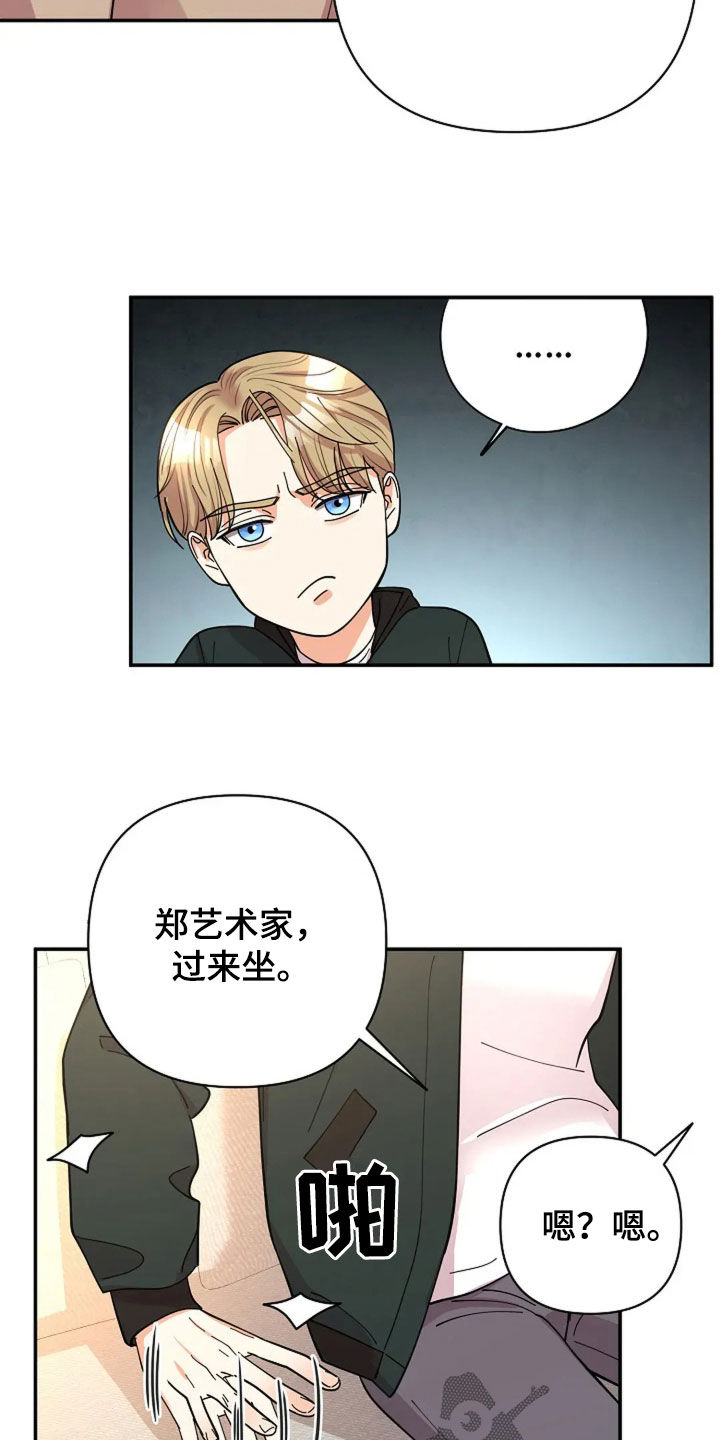 灿烂的你汪峰漫画,第29章：我吃醋！1图