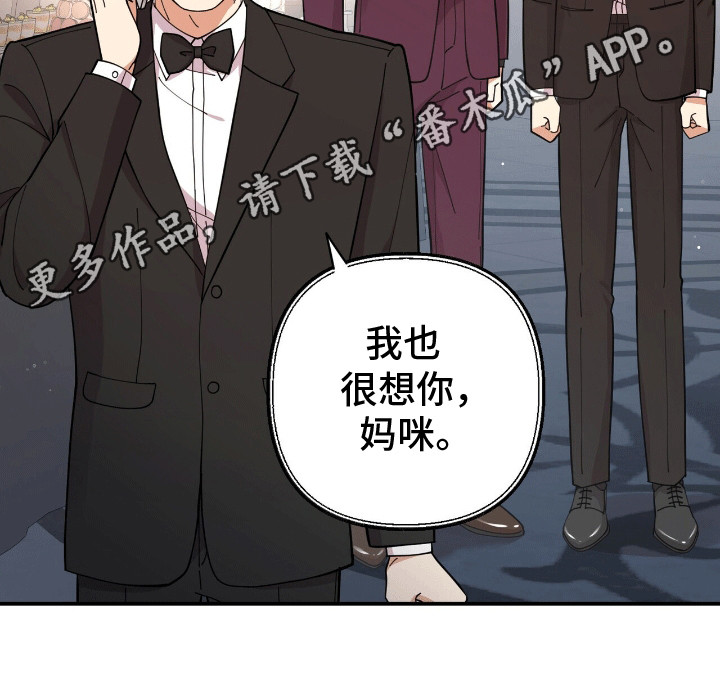 灿烂的山和海电视剧全集免费观看漫画,第19章：不一样的感觉5图