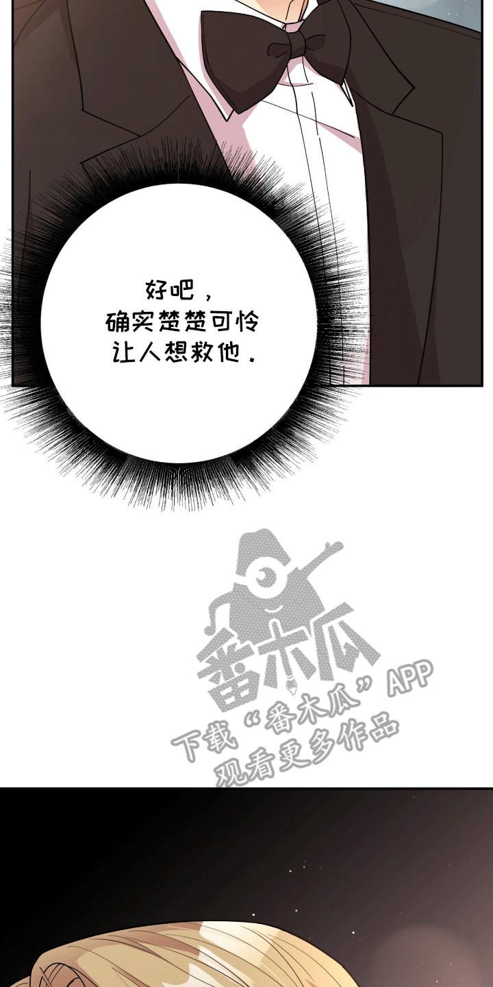 第16章：他的童年3