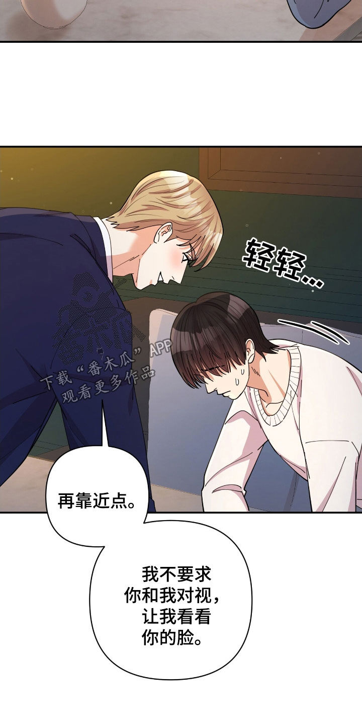 灿烂的黑暗漫画,第25章：盲人3图