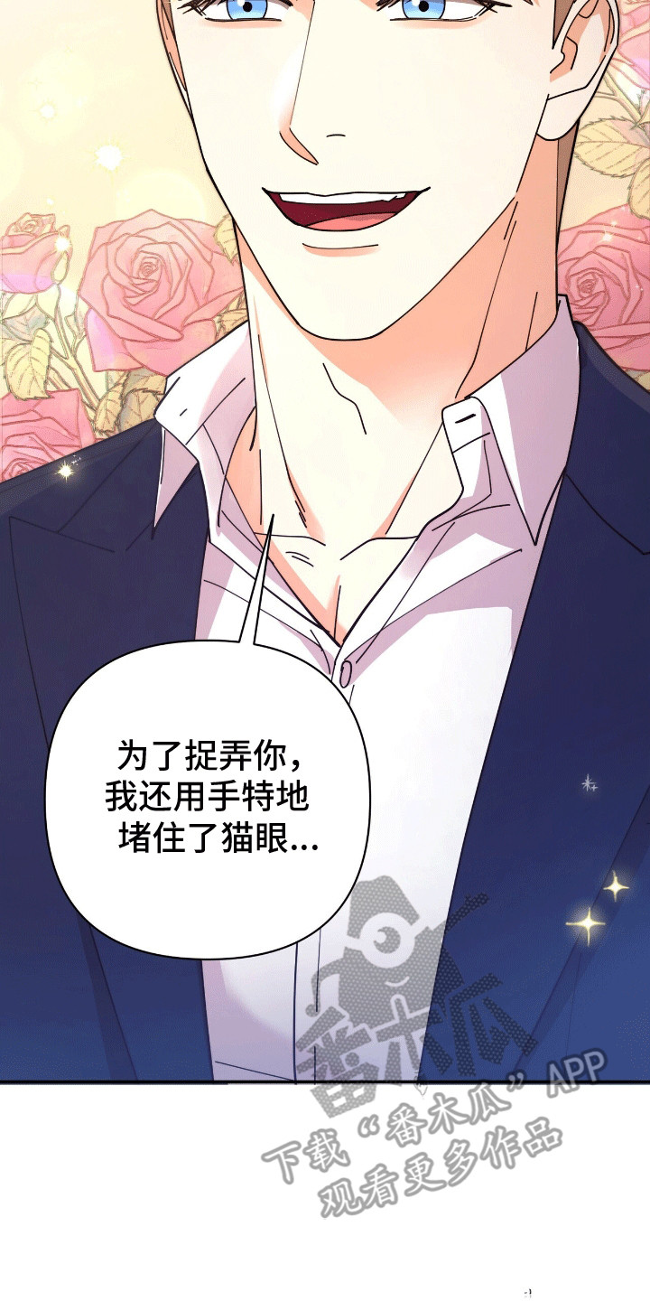 灿烂的风和海去饭店吃饭后续漫画,第21章：去找他4图