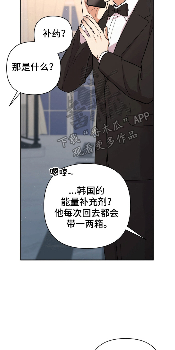 灿烂的山和海电视剧全集免费观看漫画,第19章：不一样的感觉2图