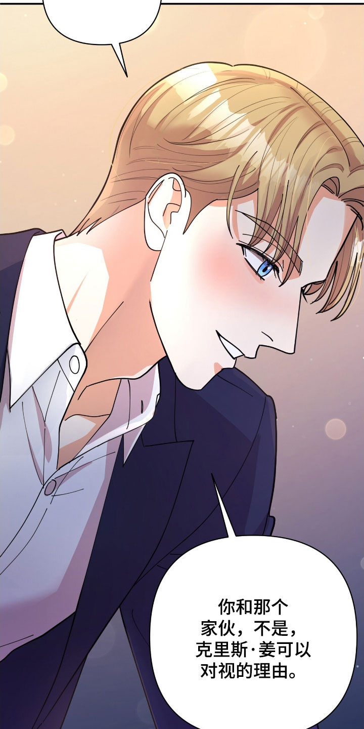 灿烂的山和海电视剧全集免费观看漫画,第25章：盲人1图