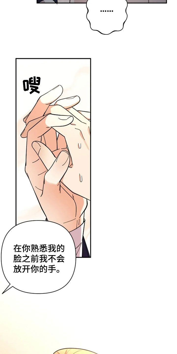 灿烂的黑暗漫画,第28章：绑架案5图
