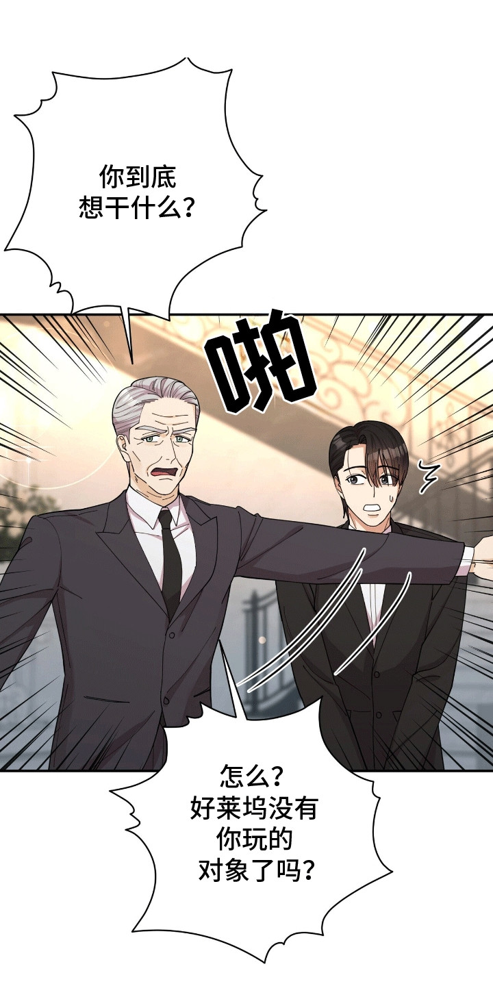 第18章：想看他的眼睛0