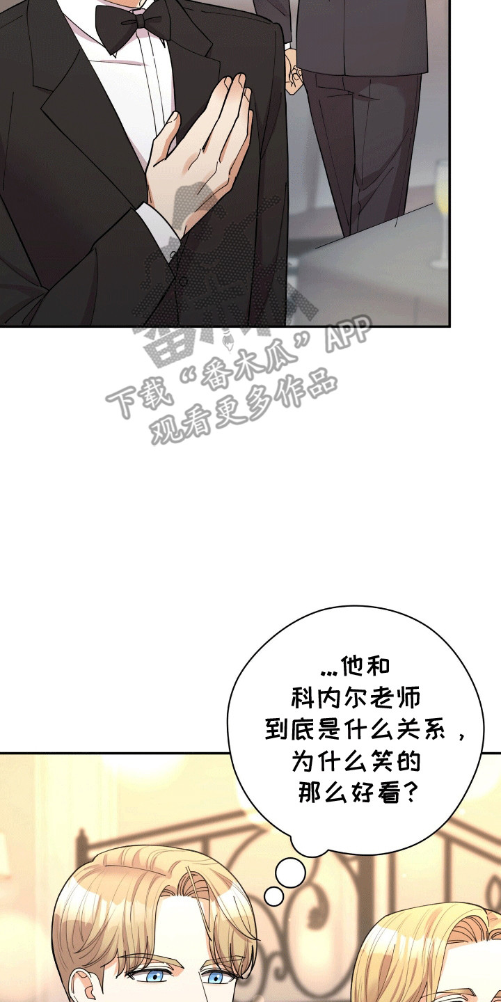 第18章：想看他的眼睛3