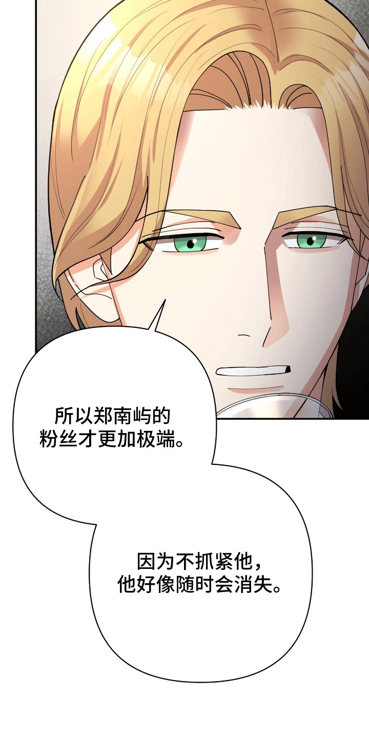 灿烂的黑暗漫画,第17章：条件5图