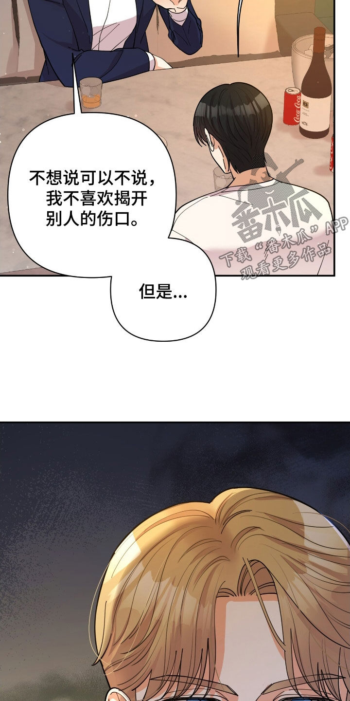 灿烂的人生漫画,第27章：极限4图