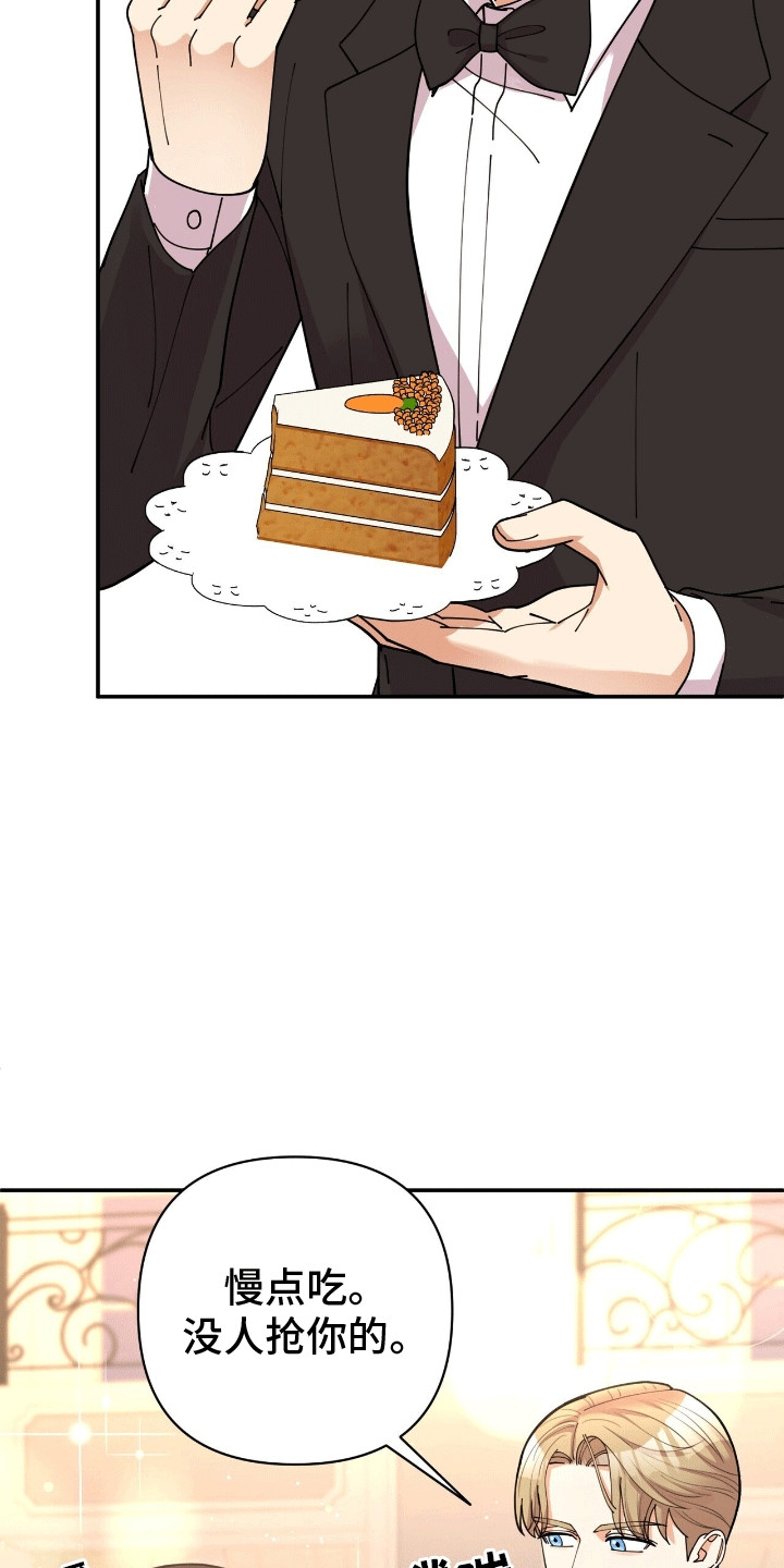 灿烂的黑暗漫画,第18章：想看他的眼睛5图