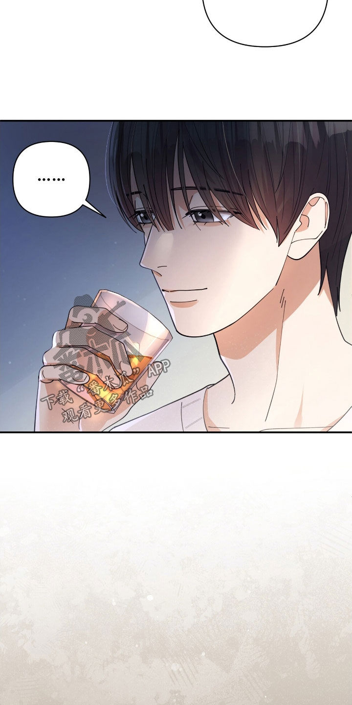 灿烂的黑暗漫画,第24章：好朋友1图