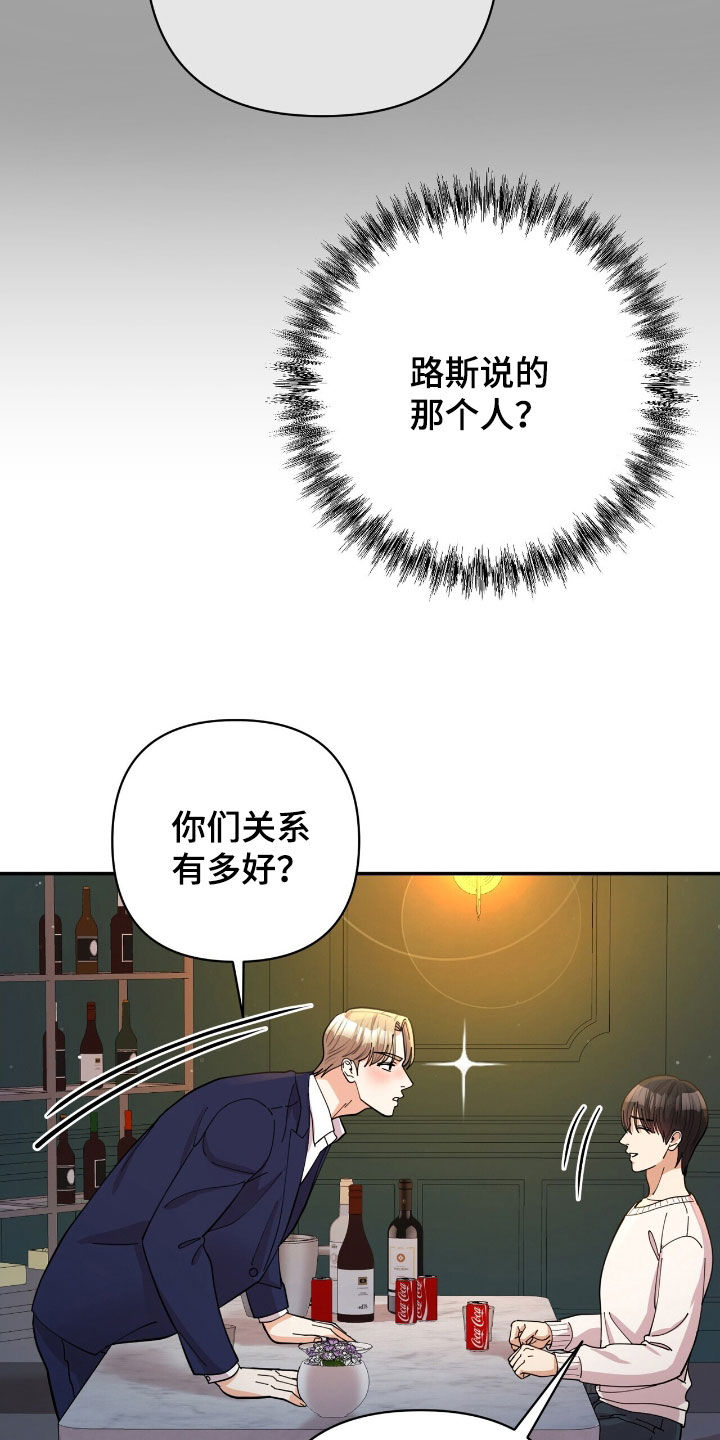 灿烂的风和海去饭店吃饭后续漫画,第24章：好朋友3图