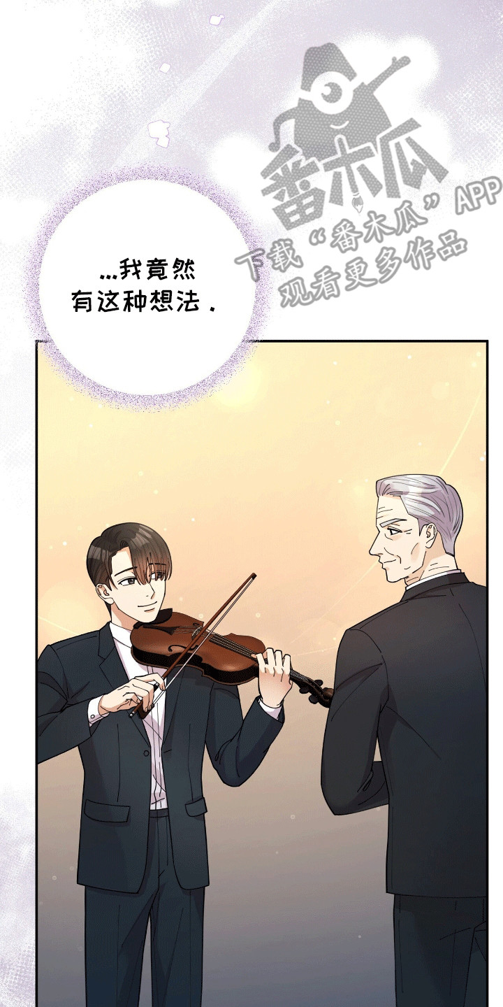 黑暗的灿烂日记漫画,第14章：折服3图