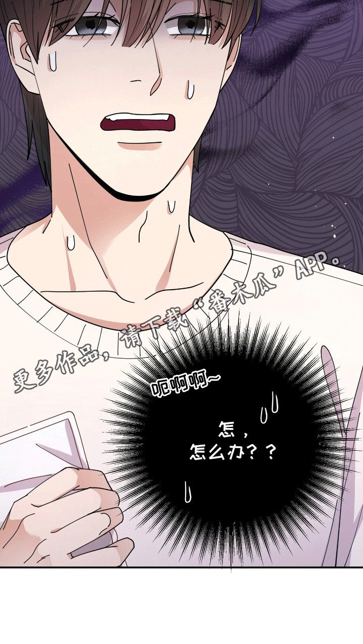 灿烂的风和海去饭店吃饭后续漫画,第21章：去找他2图