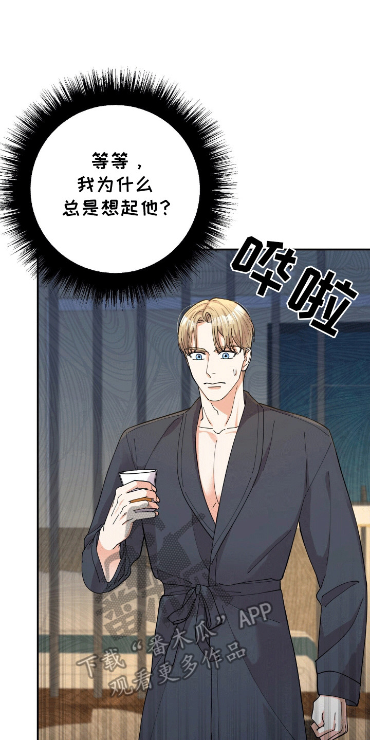 灿烂的山和海电视剧全集免费观看漫画,第19章：不一样的感觉2图