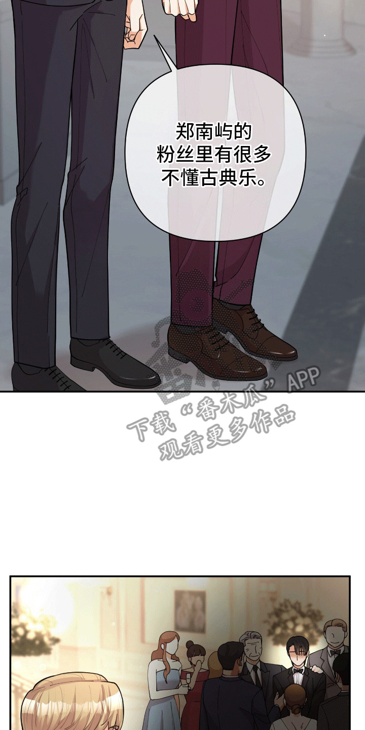 灿烂的转身电视剧免费观看策驰影院漫画,第15章：想要得到3图