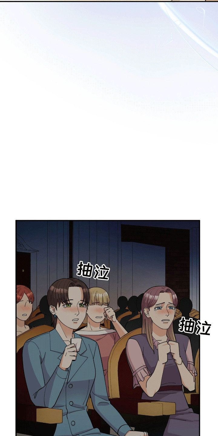 灿烂的黑暗漫画,第13章：眼睛无法移开5图