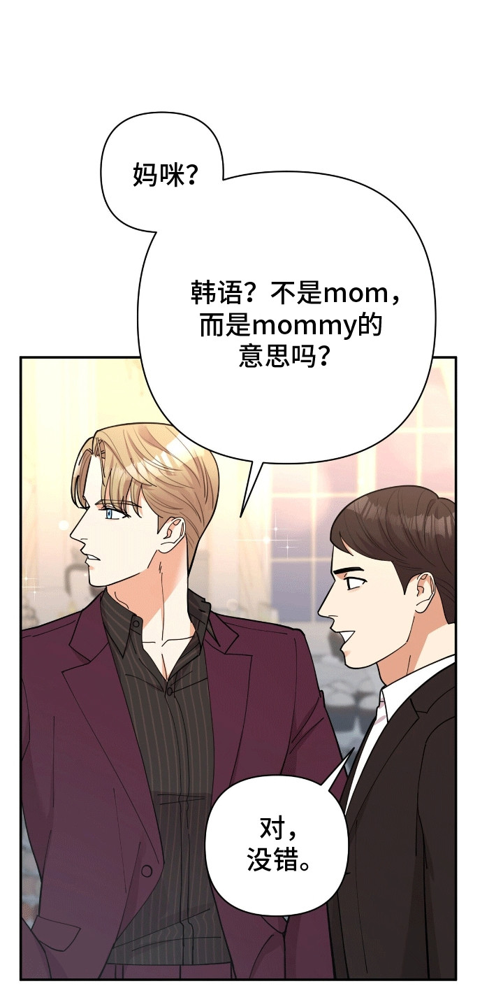 第19章：不一样的感觉2