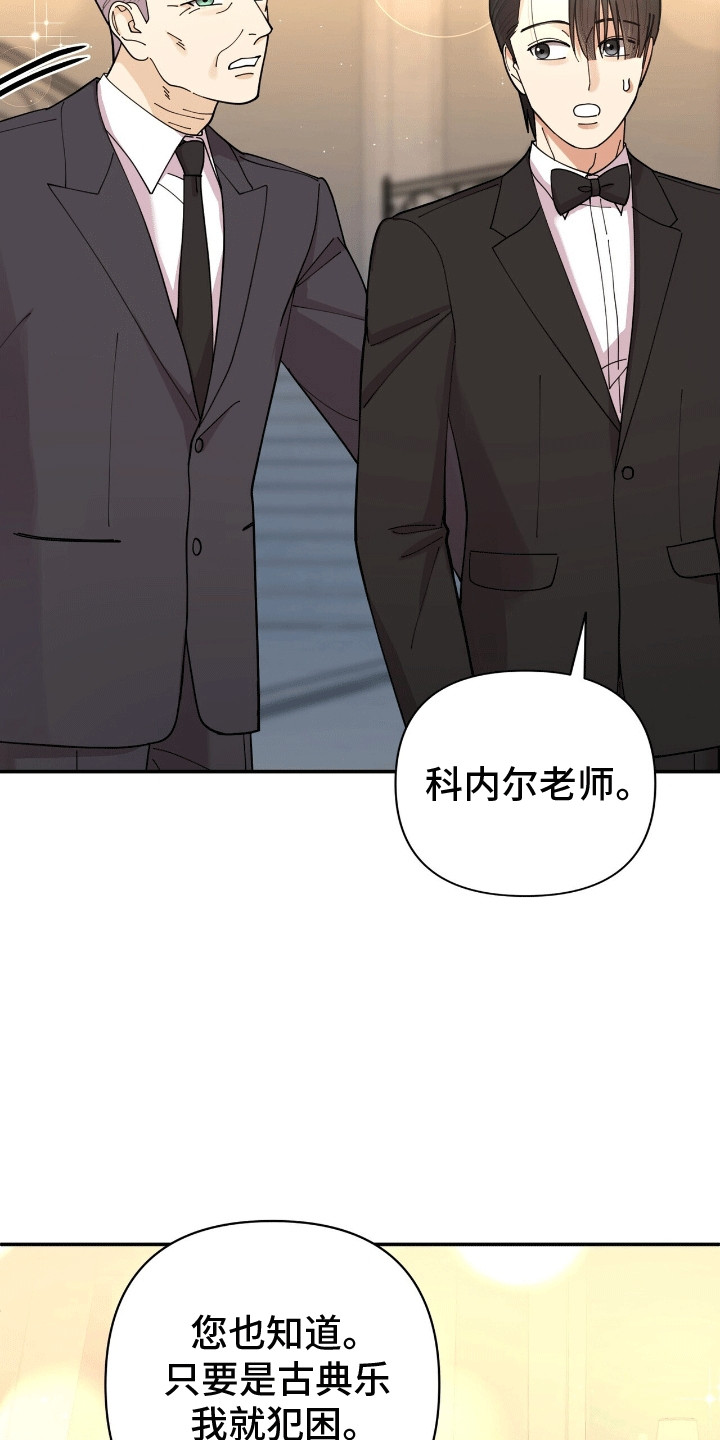 灿烂的你汪峰漫画,第17章：条件5图