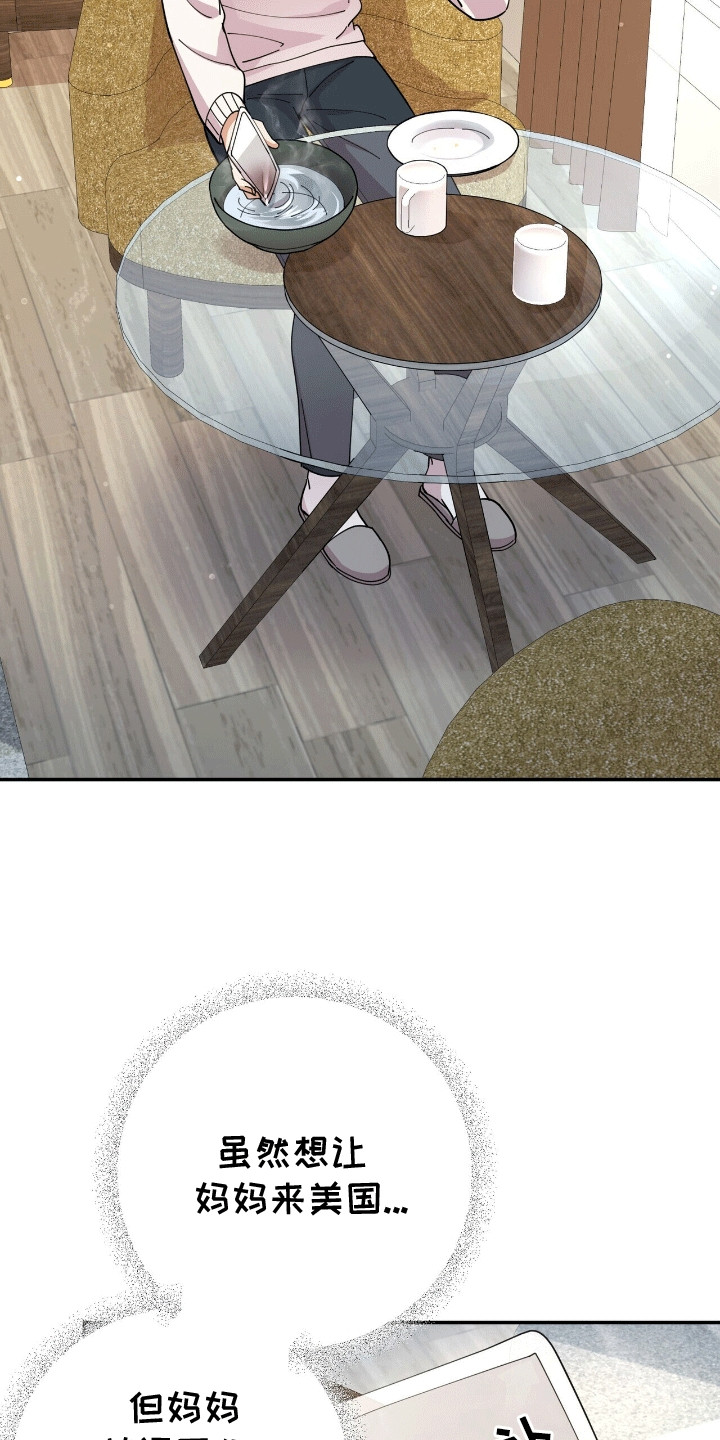 灿烂的黑暗漫画,第21章：去找他1图