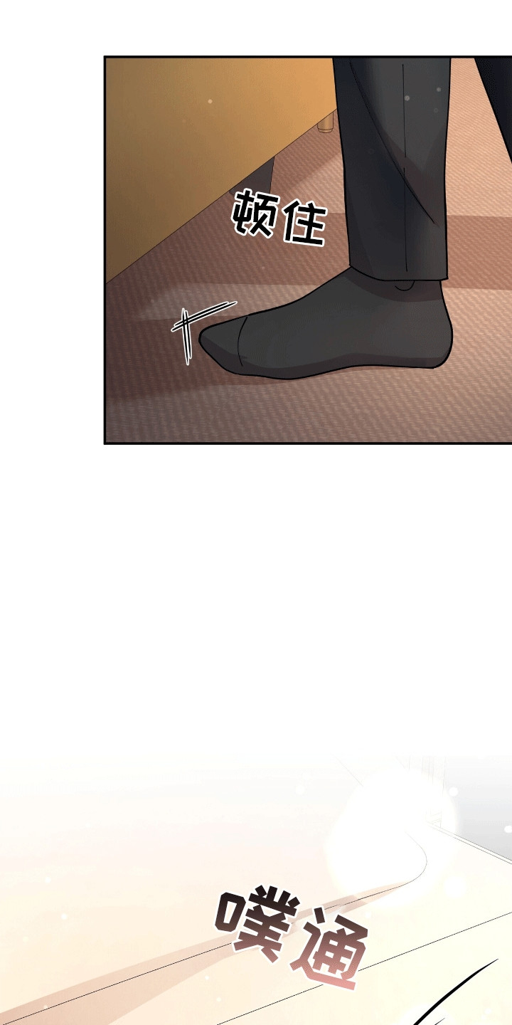 灿烂的黑暗漫画,第14章：折服3图