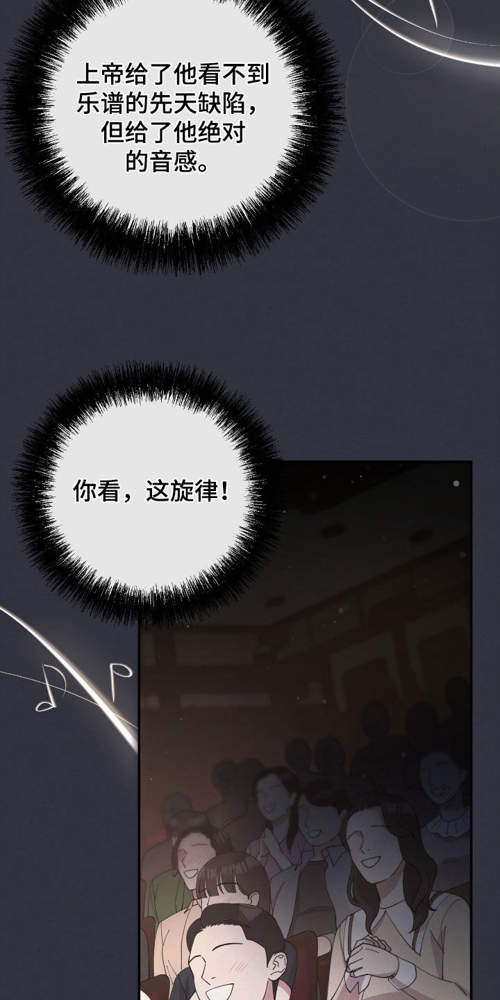 灿烂一些漫画,第26章：天才4图