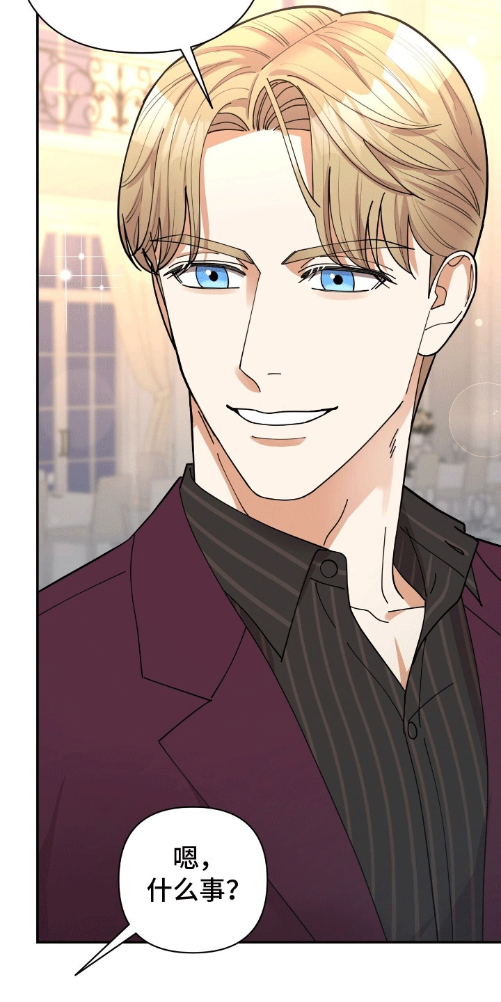 灿烂的黑暗漫画,第18章：想看他的眼睛4图