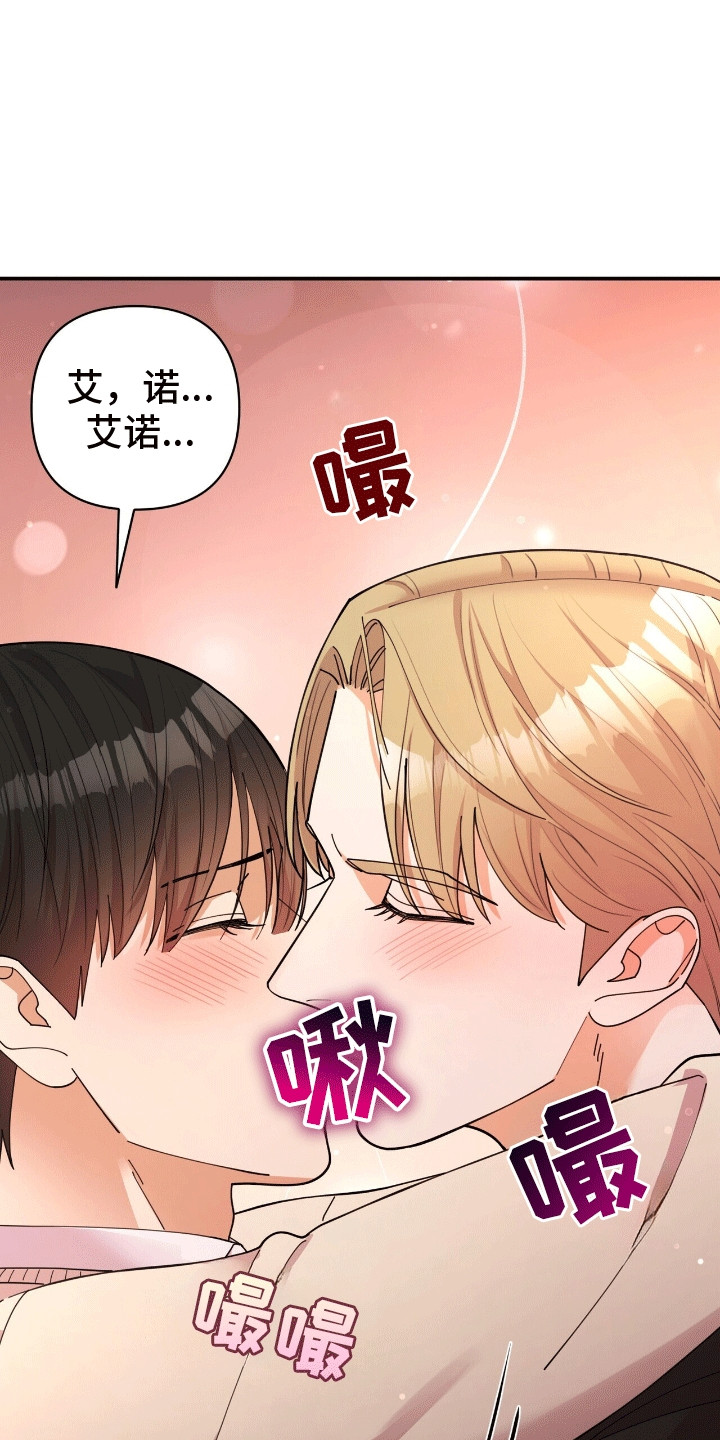 灿烂的你汪峰漫画,第14章：折服4图