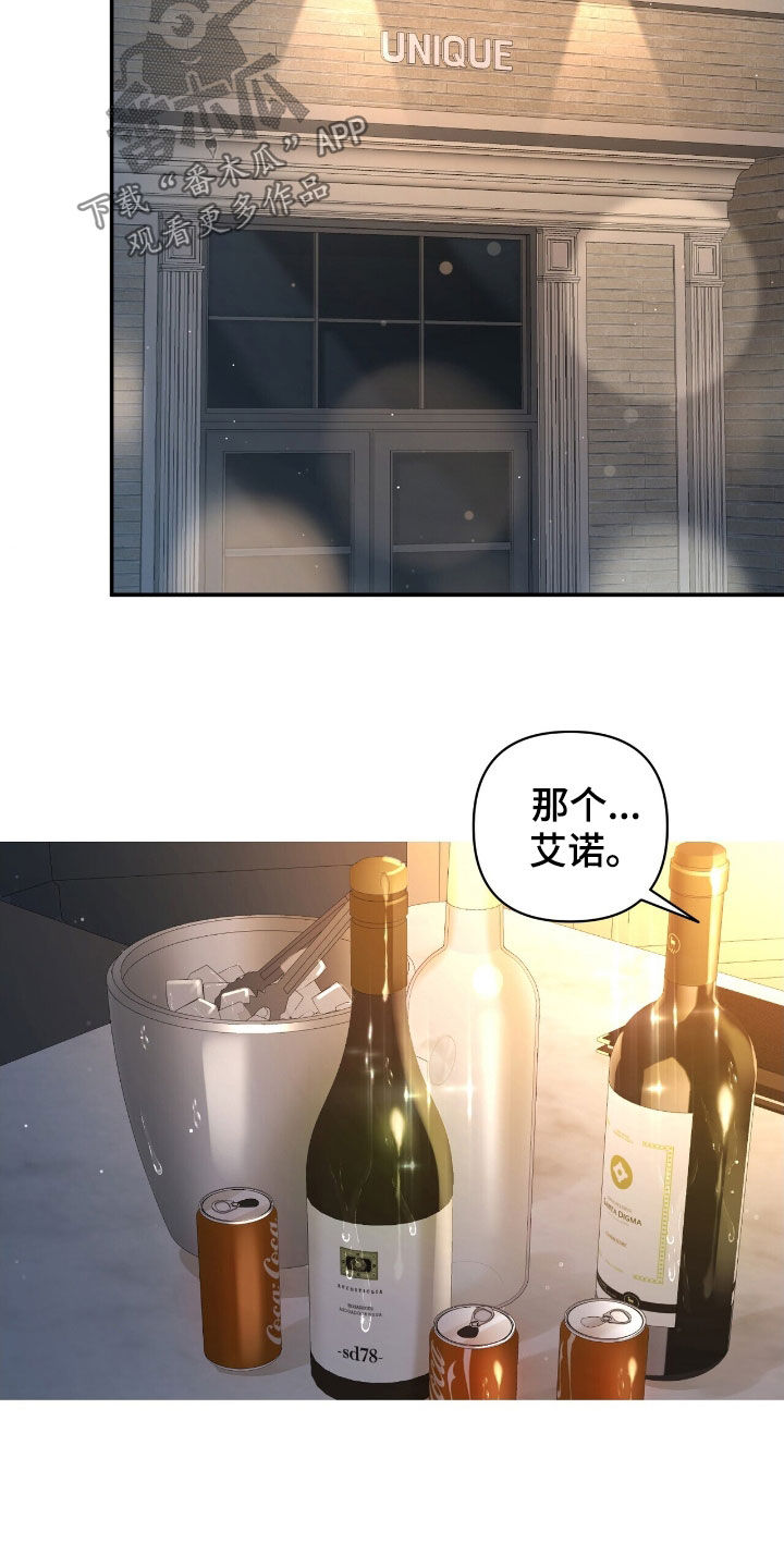 灿烂的黑暗漫画,第23章：我还没醉4图