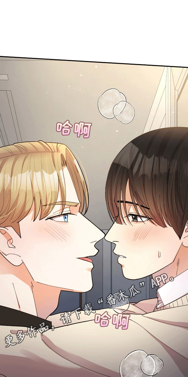 灿烂的黑暗漫画,第13章：眼睛无法移开5图